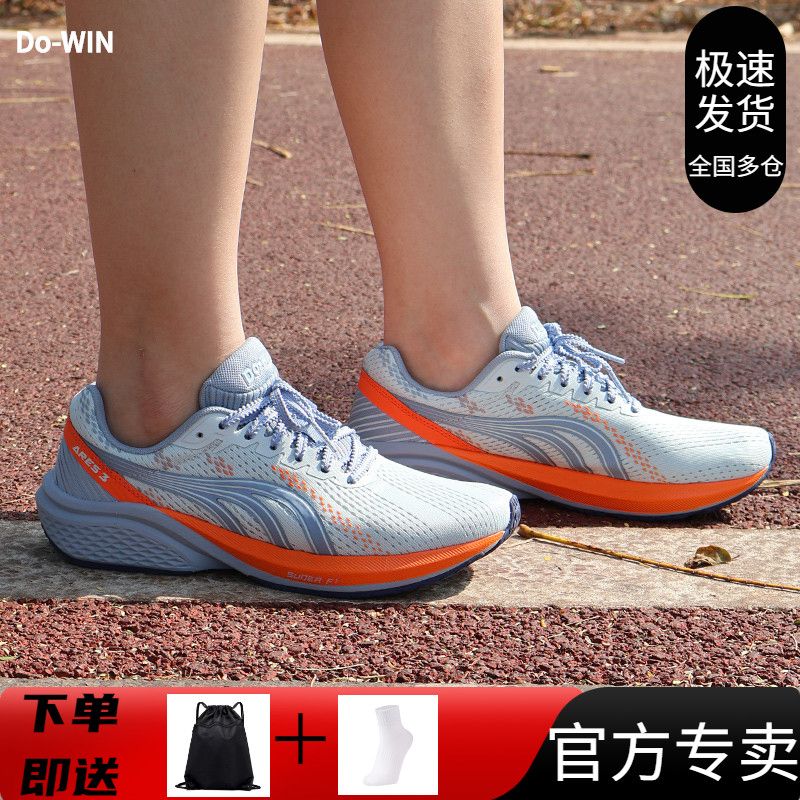 多威跑鞋战神3代马拉松竞速跑步鞋男女超临界缓震三代训练运动鞋