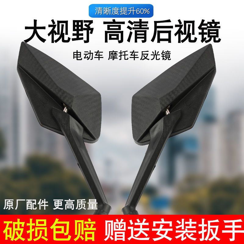 电动车后视镜踏板车飞鹰反光镜改装8mm通用摩托车倒车高清后视镜