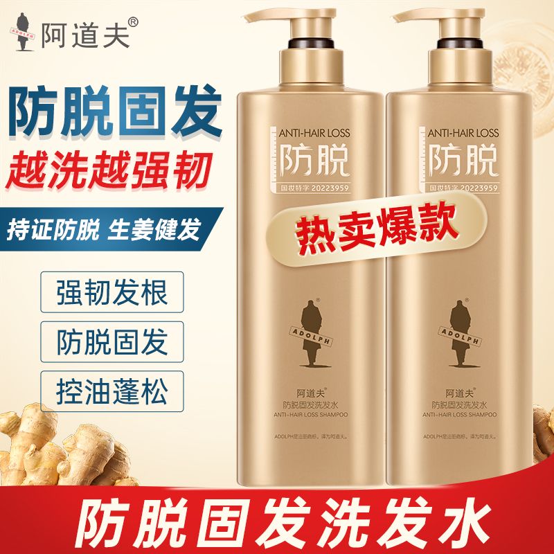 阿道夫男士海盐洗发水（控油蓬松）290ml T*