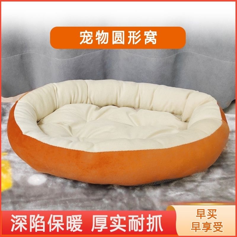 猫窝狗窝夏季通用宠物冬季保暖猫咪用猫垫子大型犬金毛凉席用狗床