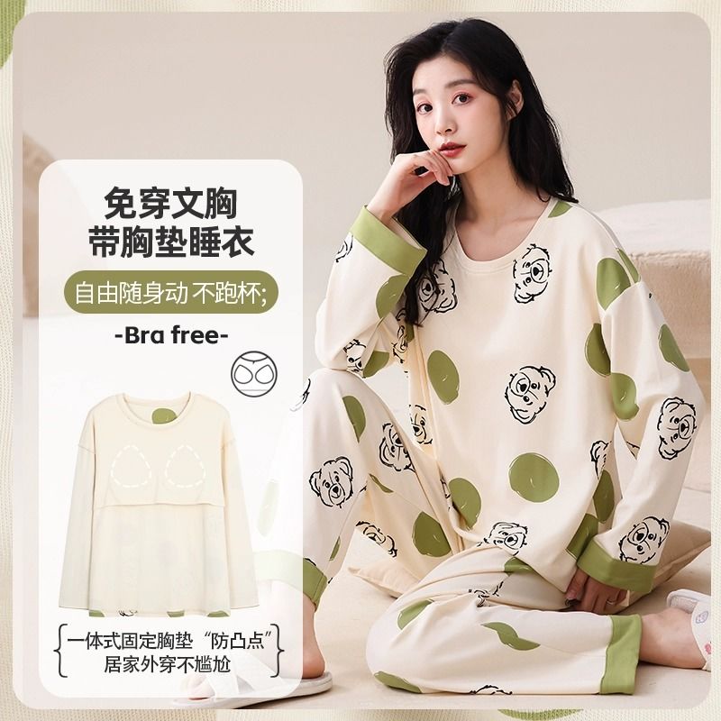 睡衣女秋冬季新款長袖長褲棉質帶胸墊可外穿寬鬆舒適家居服套裝