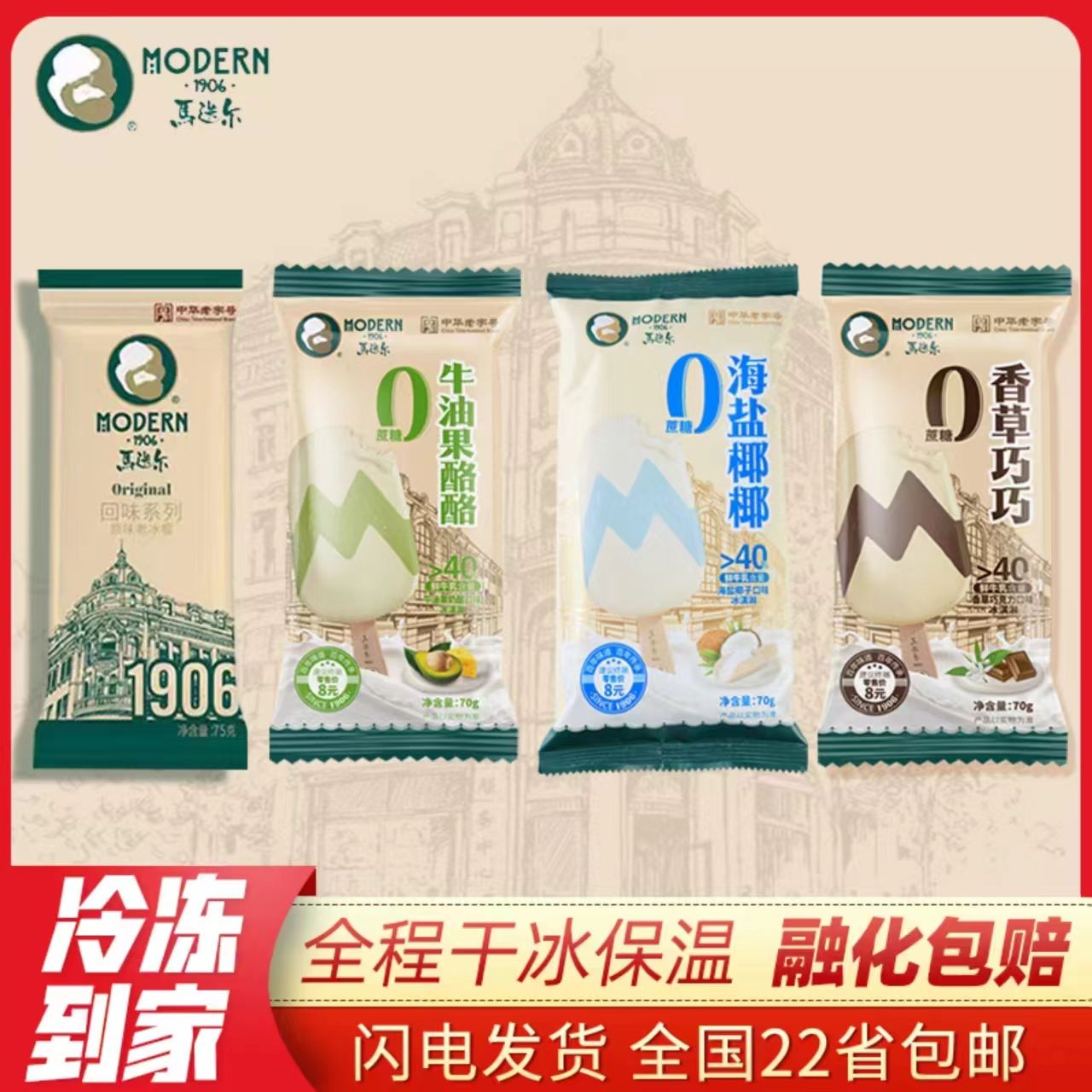 20支马迭尔冰棍原味香蕉牛奶冷饮草莓夹心雪糕冰淇淋包邮冷冻