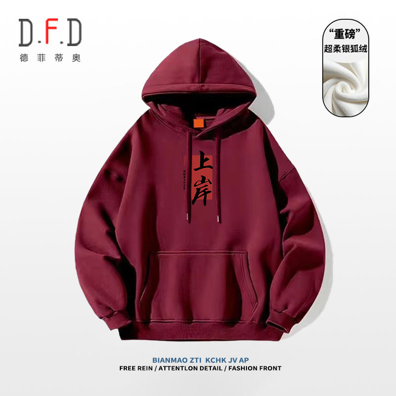 Autumn and winter style national fashion brand hiphop new year wear burgundy hooded sweatshirt heavy silver fox velvet couple outfit