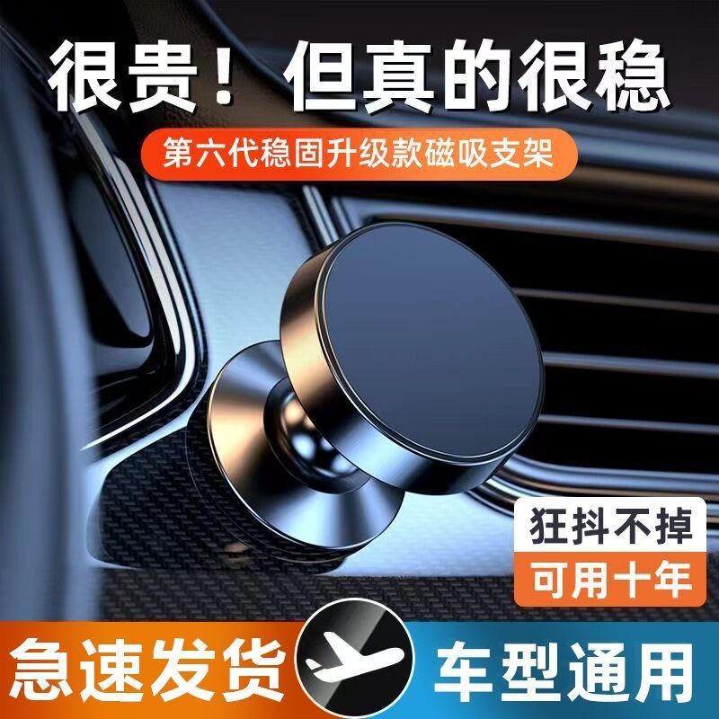高档 磁吸车载手机支架 车用磁性吸盘式粘