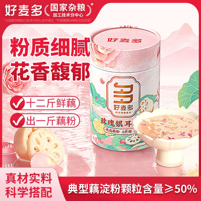 好麦多纯藕粉1罐300g 19.9元 - 线报酷