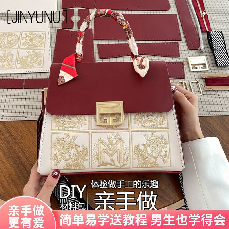 國風刺繡手工包diy自製編織結婚包包材料包送媽媽生日禮物母親節