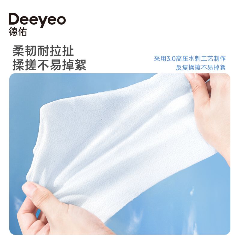 德佑绵柔巾新生儿纸巾宝宝手口专用洗脸巾干湿两用洁面巾大包80抽