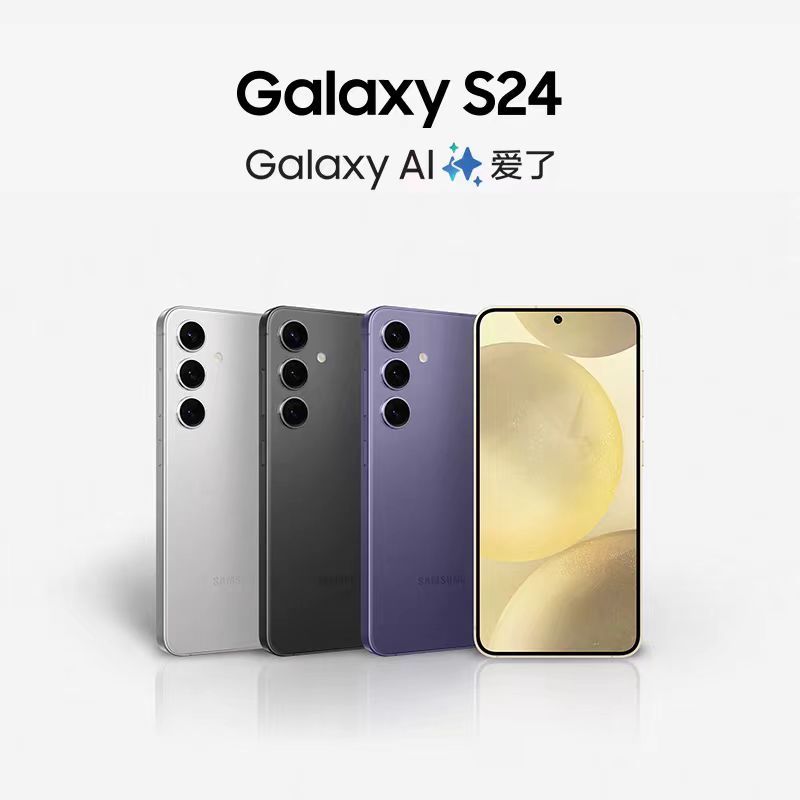 国行三星手机GalaxyS24AI智能5G手机高档新款现货速发全新正品