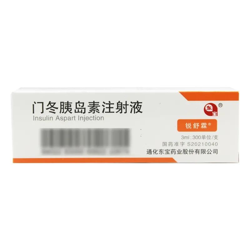 淘宝优惠券,淘宝诺和锐50门冬胰岛素