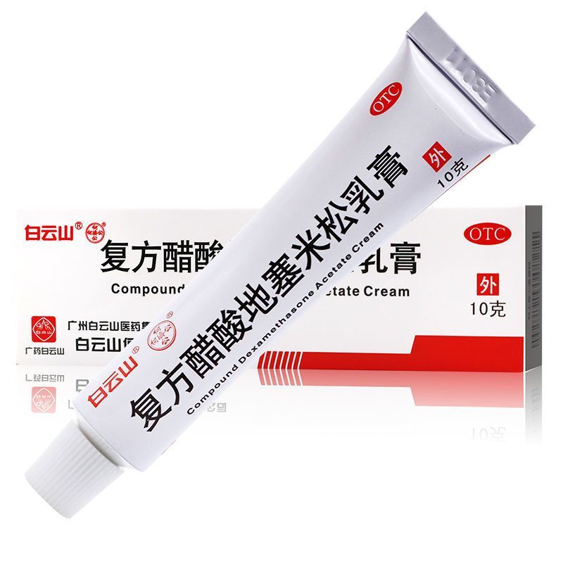 白云山 复方醋酸地塞米松乳膏 10g*1支/盒 治阴囊潮湿湿疹】湿热下阴囊潮湿蛋蛋出汗多裤裆黏乎乎有异味瘙痒