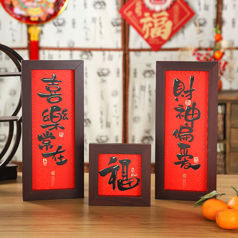 New Chinese style magnetic picture frame refrigerator magnet for moving into a new home, simple and atmospheric retro decorative picture frame finished product