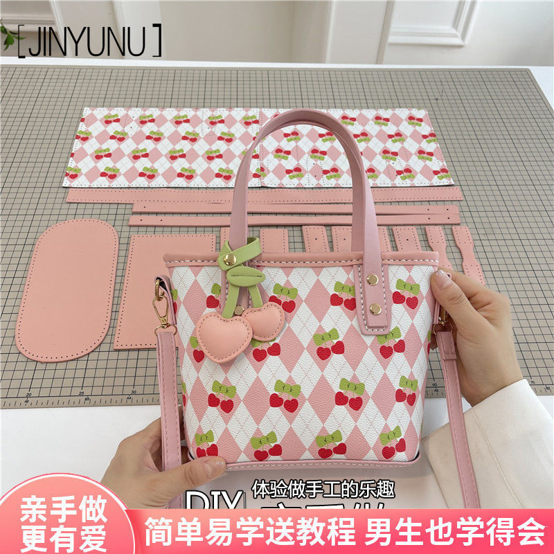 粉色櫻桃手工diy自製材料包女時尚手提斜挎包豎款方包送女友禮物