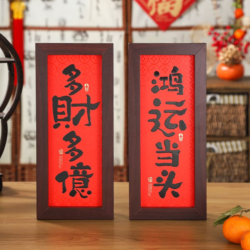 New Chinese style magnetic picture frame refrigerator magnet for moving into a new home, simple and atmospheric retro decorative picture frame finished product