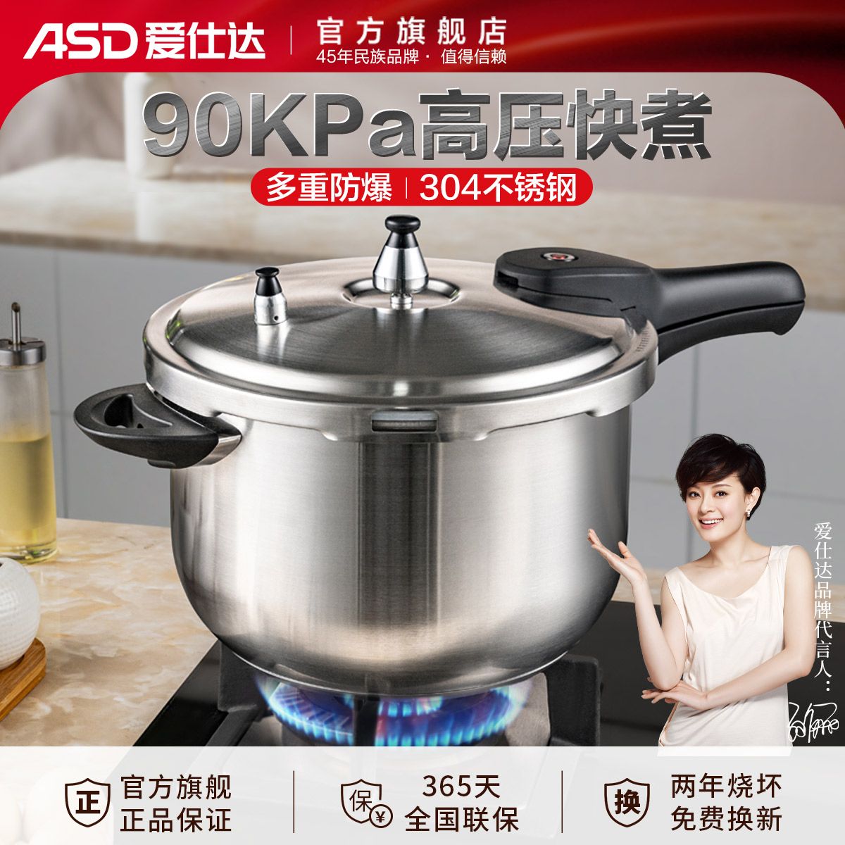 爱仕达官方旗舰高压锅304不锈钢家用燃气电磁炉通用防爆压力锅术
