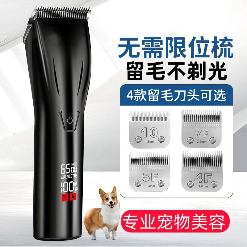 宠物剃毛器电推剪猫狗理毛器剃脚毛器专业专用推毛剪静