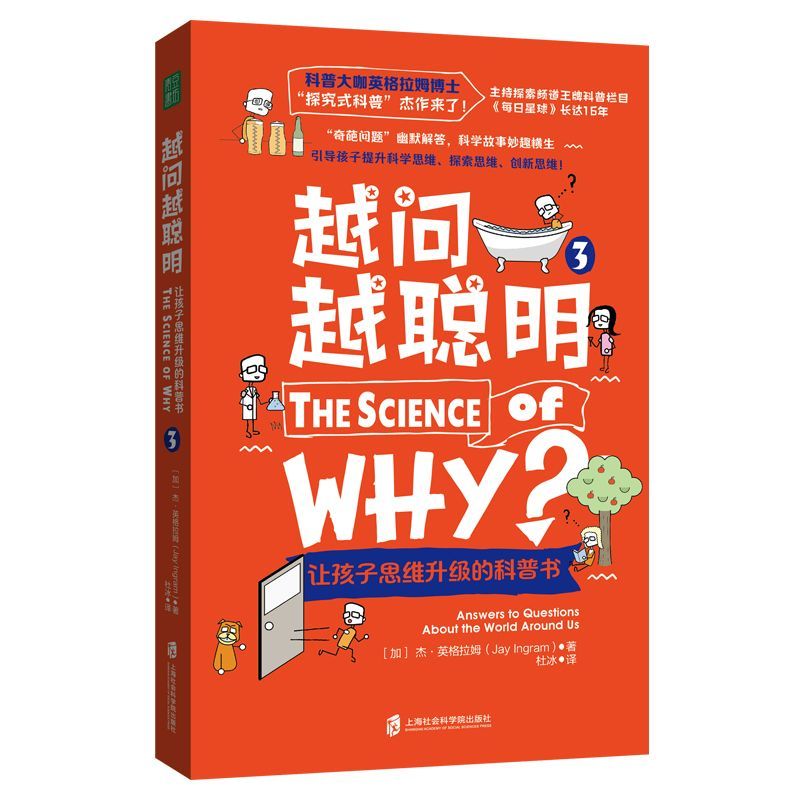 越问越聪明3+4