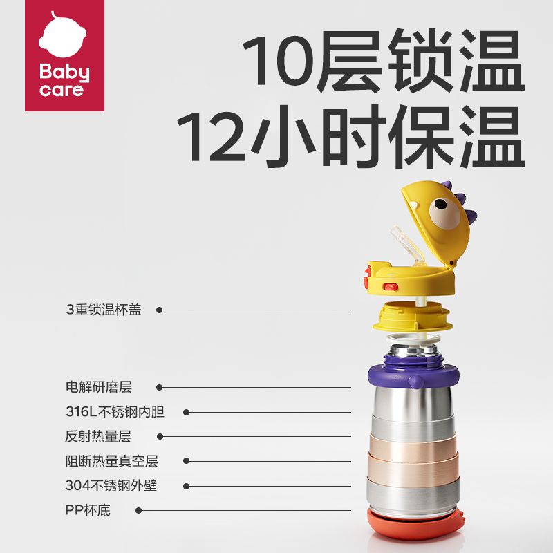 【包邮】babycare霸王龙儿童保温杯宝宝吸管水杯婴幼儿保温杯