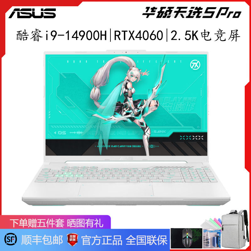 Asus˶ ѡ5Pro i9-14900H 2.5KϷʼǱ7394Ԫ