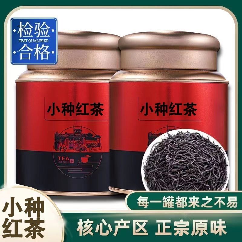 正宗小种红茶暖胃特级花果香浓香型批发高档礼盒装罐装2026新茶叶