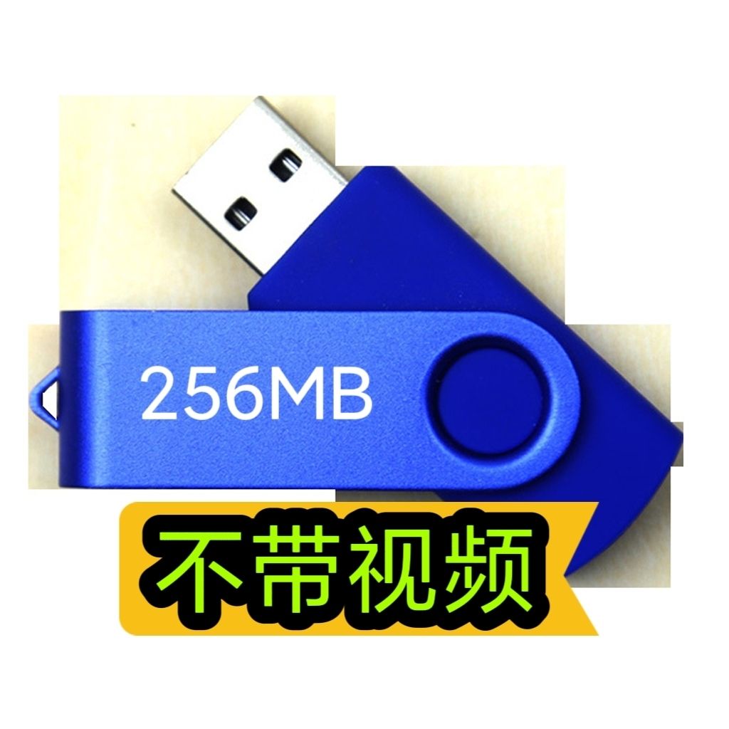 256mb【136首mp3】十二大美女歌曲U盘闽南语台语车载优U盘经典老歌花仙子全视频-资源分享