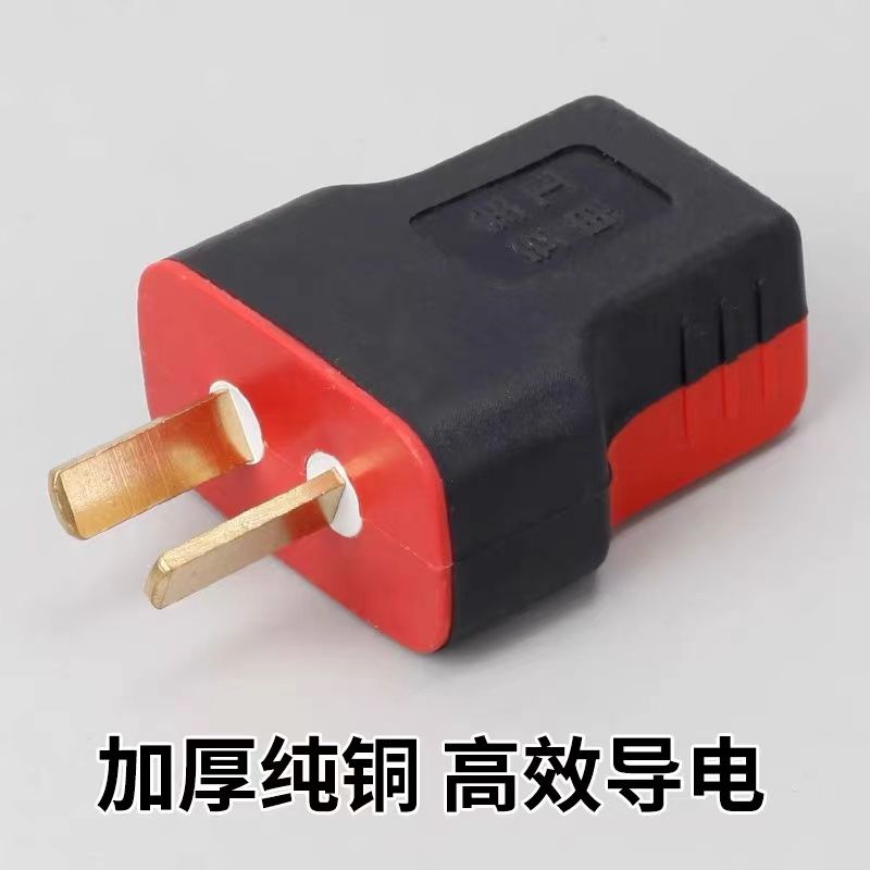【十个装】加厚纯铜插头二脚不带线防摔连体铜16A大功率电源叉头