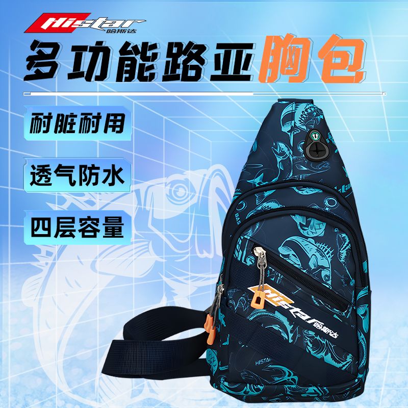 【哈斯达】路亚多功能斜挎包单肩背包一体式背包防水渔具专用钓鱼包