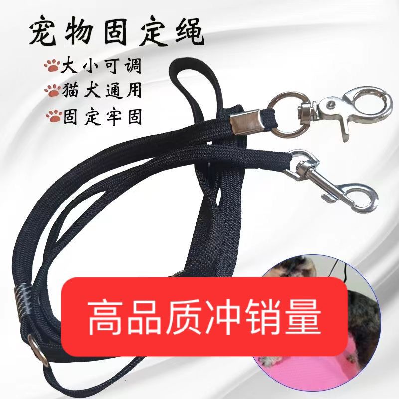 宠物美容钢丝绳吊绳洗澡控制配件加厚加粗尼龙固定挂绳通用绳子
