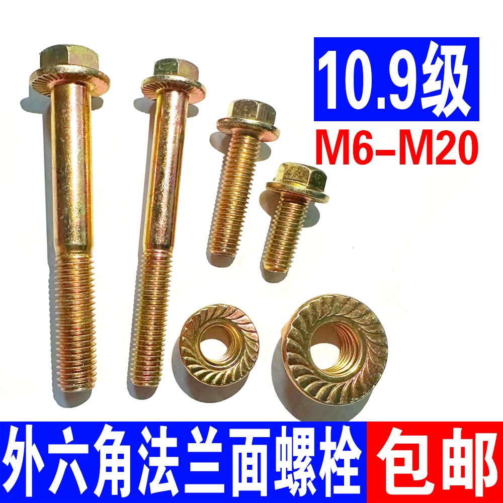 DN100法兰配套螺丝