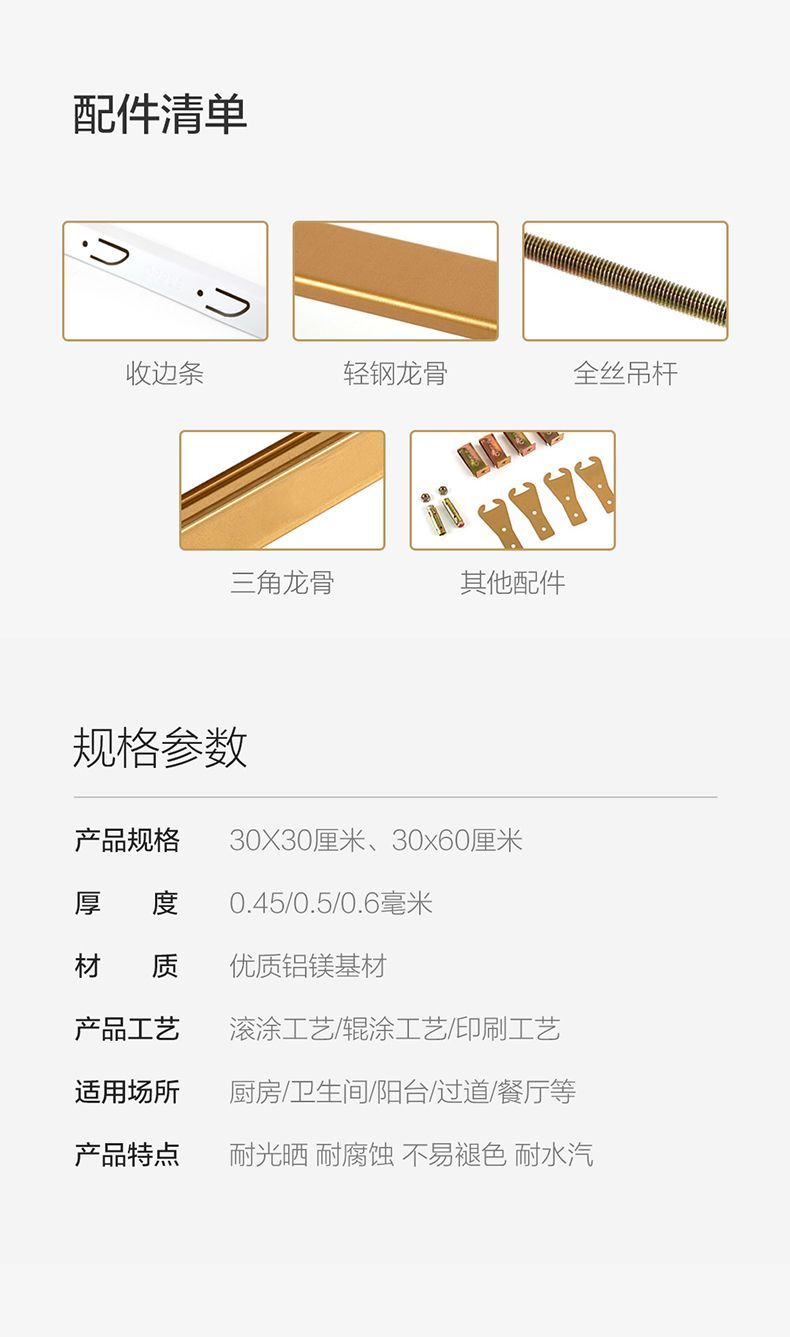 欧普集成吊顶铝扣板厨房卫生间天花板家装扣板套餐全套材料包安装