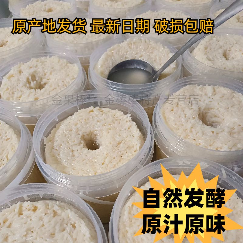 湘西特产农家手工糯米醪糟甜酒月子酒原桶发酵2斤桶装