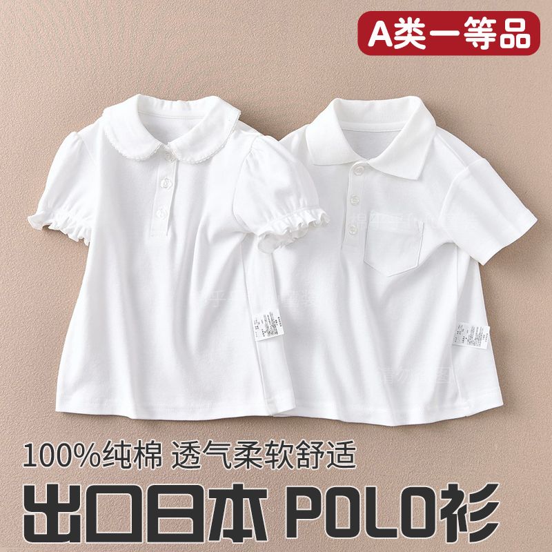 100% cotton children's polo shirt summer thin short-sleeved t-shirt medium and stylish girls and boys t-shirt new Japanese style