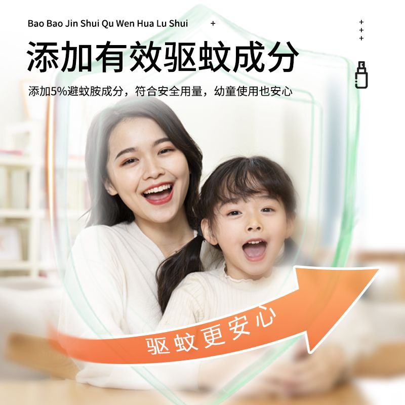 宝宝金水低敏桉叶油驱蚊花露水长效驱蚊婴儿薄荷花露水防蚊喷雾 图片 5
