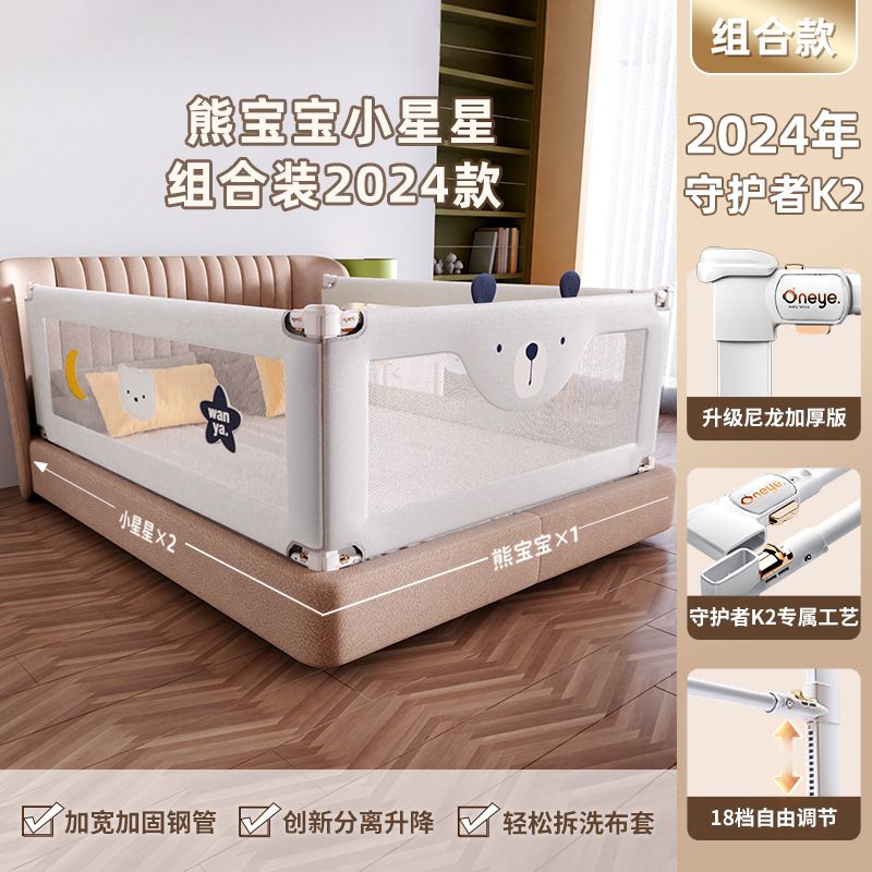 Maruya bed fence baby anti-fall guardrail bed edge anti-fall guardrail child guardrail baby guardrail bed guardrail