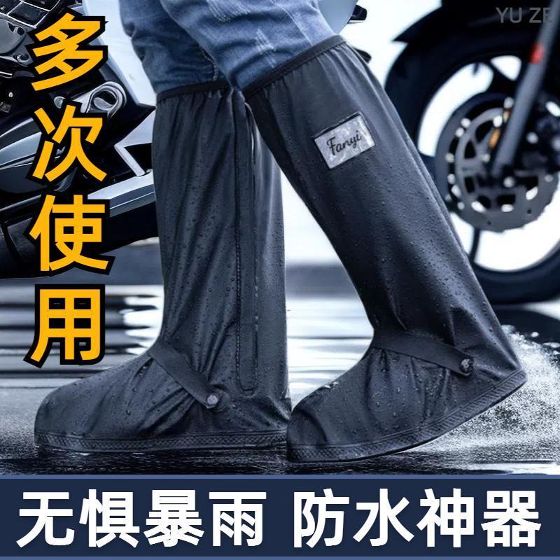 防水鞋套防风鞋套冬季防滑耐磨加厚防雨鞋套高筒长筒户外骑行脚套