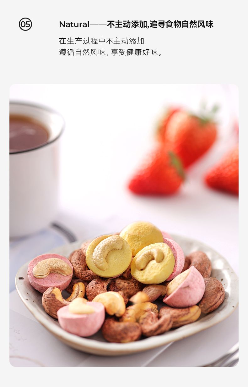 米惦腰果芒芒脆莓莓脆芒果草莓冻干酥脆酸甜可口果仁休闲健康零食