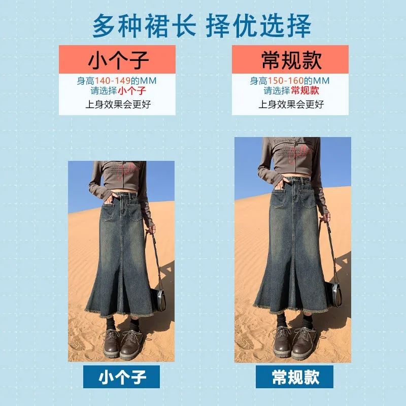 145 small retro raw edge denim skirt women's mid-length high-waist slim fishtail skirt A-line hip-hugging long skirt