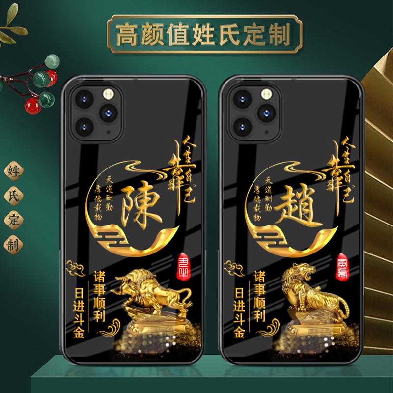 任意型号爆款十二生肖姓氏手机壳华为小米荣耀OPPO苹果vivo保护套 图 4