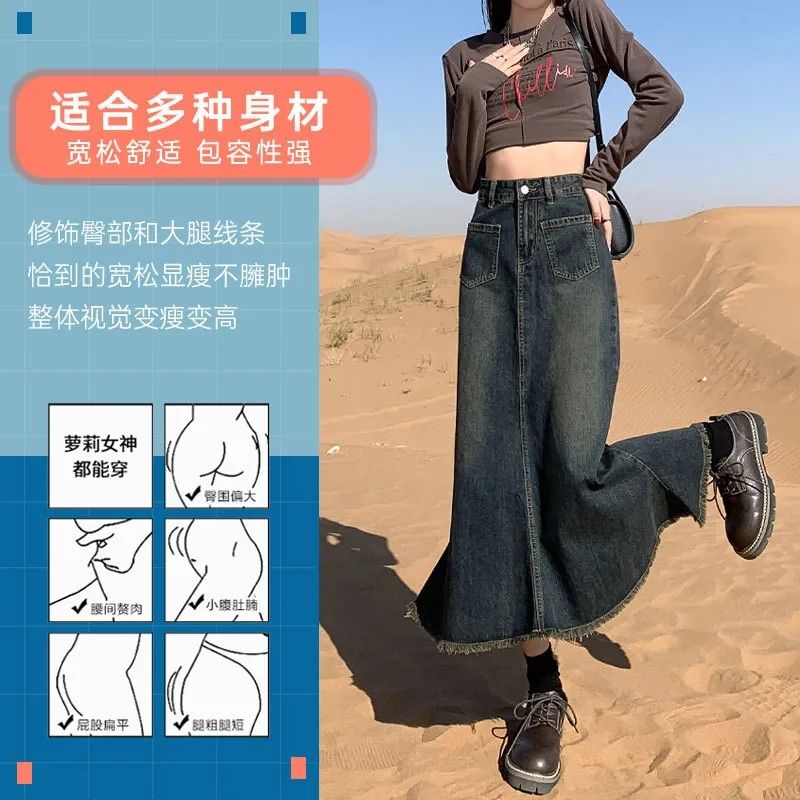 145 small retro raw edge denim skirt women's mid-length high-waist slim fishtail skirt A-line hip-hugging long skirt