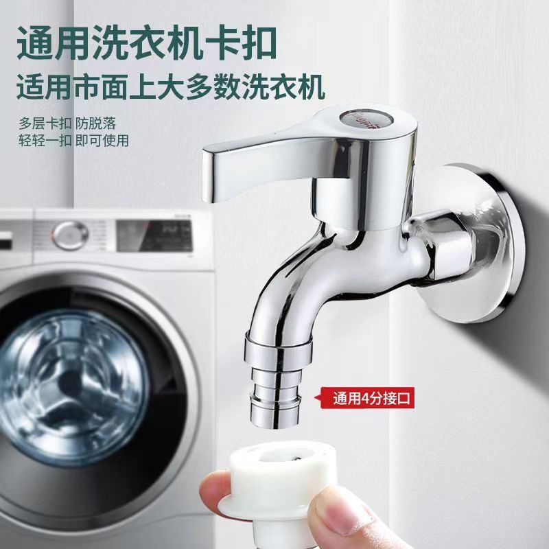 304洗衣机外丝铜洗衣机外丝心驰6分加长洗衣机外丝4分外丝 图片 8