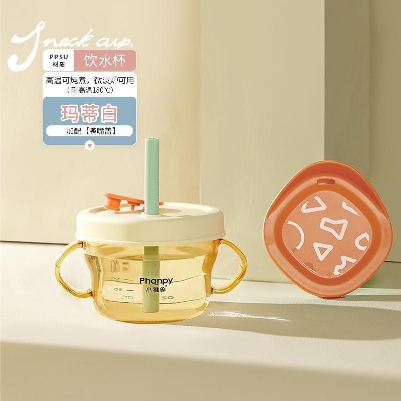 phanpy/Xiaoyaxiang three-in-one straw cup new ppsu baby soup and porridge straw cup snack cup