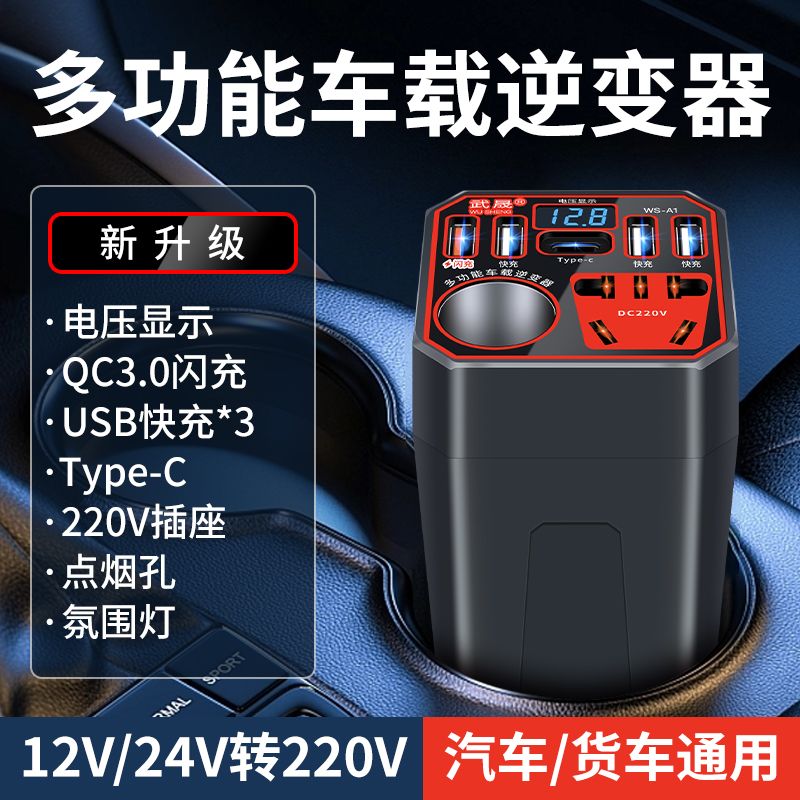 车载逆变器12v24v转220v汽车用电源转换器变压器插座USB车用充电