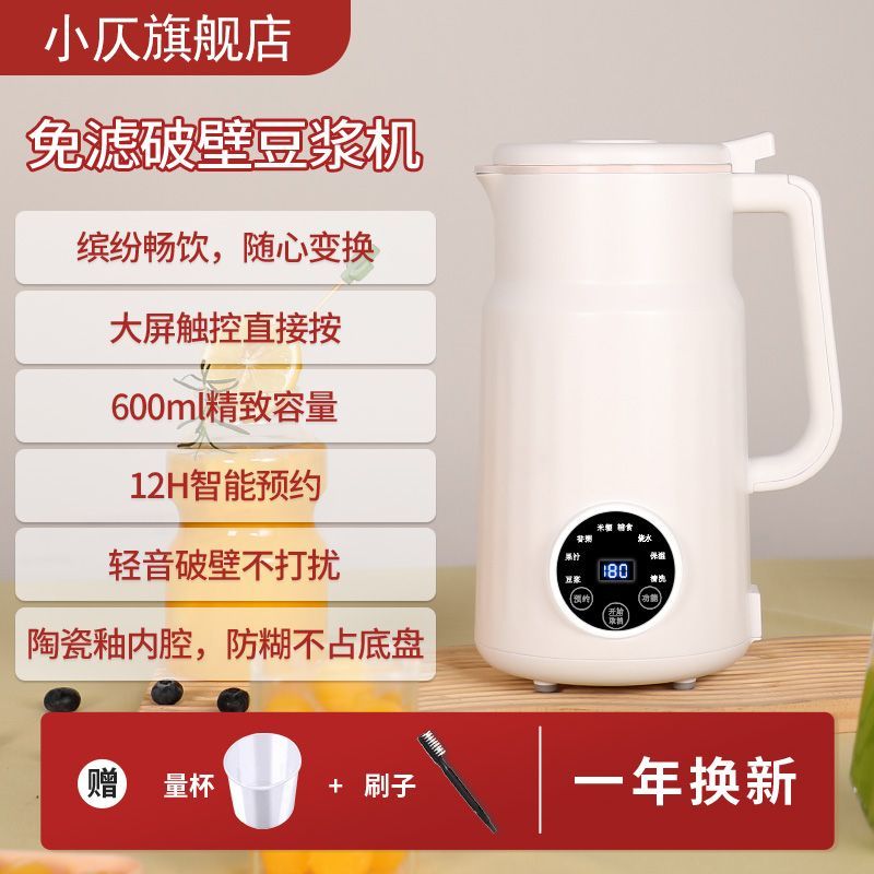 现代学生宿舍破壁一体机出租屋便宜豆浆机家用免煮宿舍破壁机