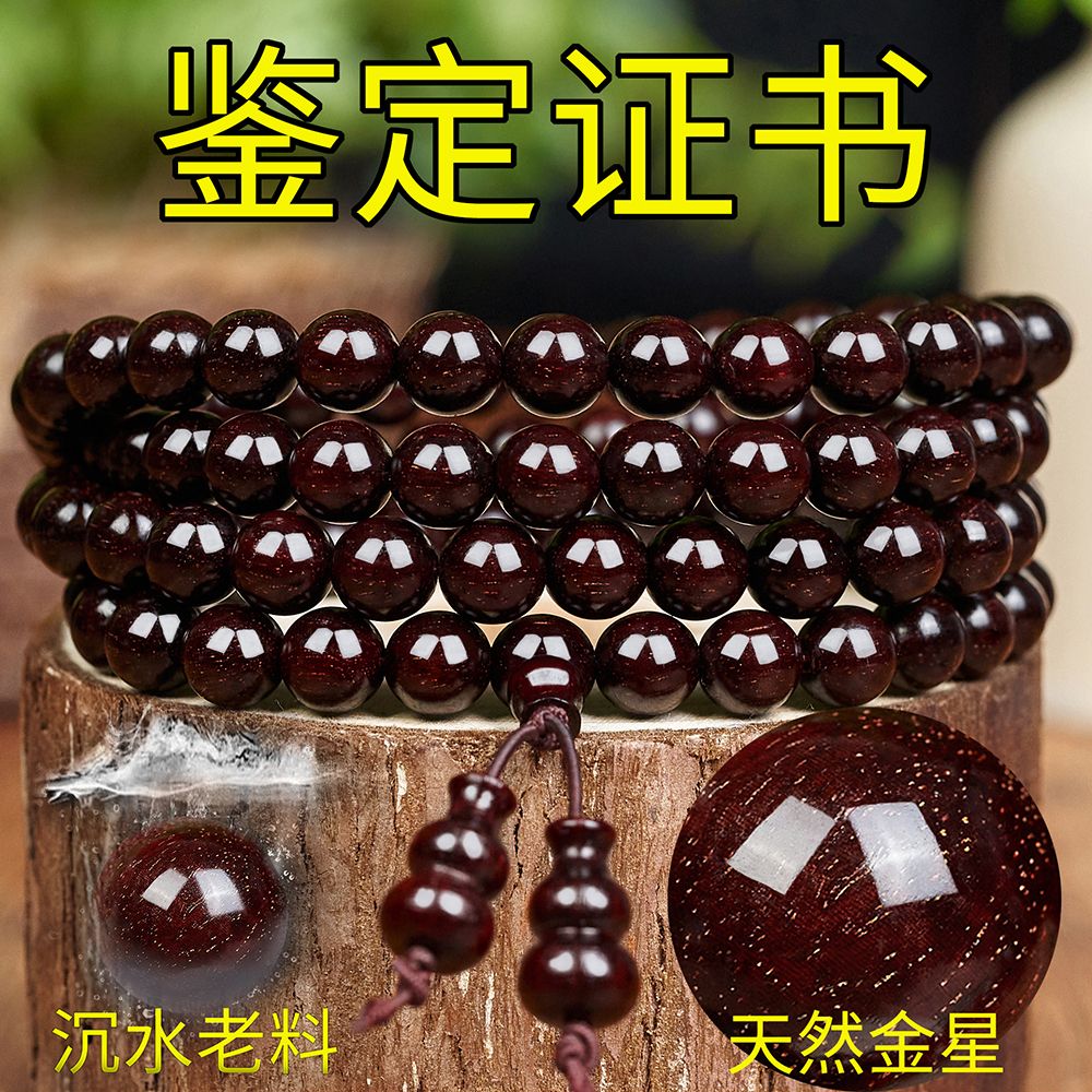 正宗印度小叶紫檀手串108颗母亲节礼物老婆女友爆满金星老料念珠