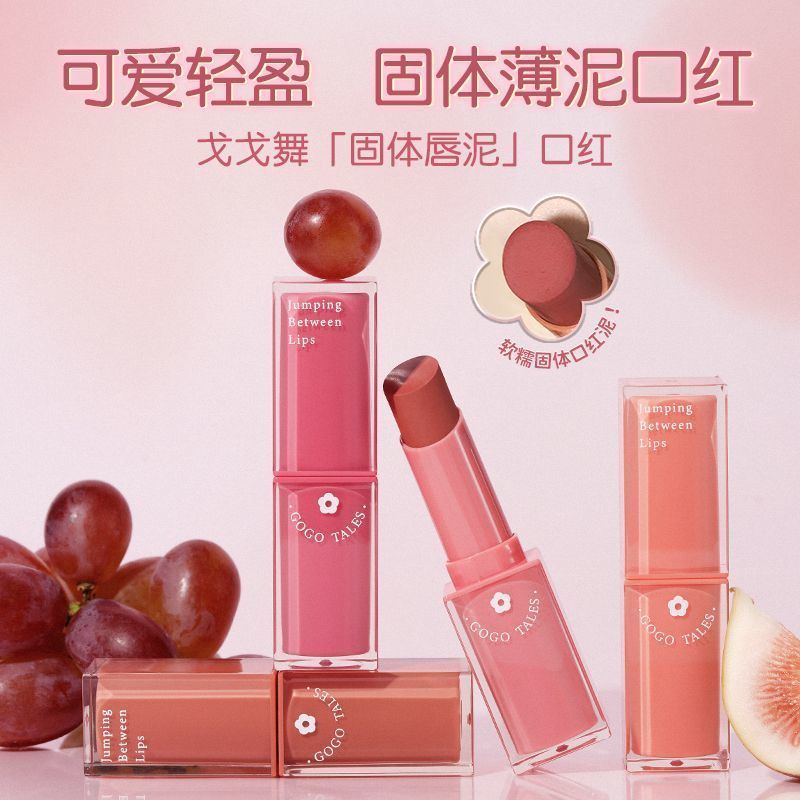GOGO TALES戈戈舞固體唇泥棒霧面啞光隱匿唇紋不易沾杯掉色口紅女