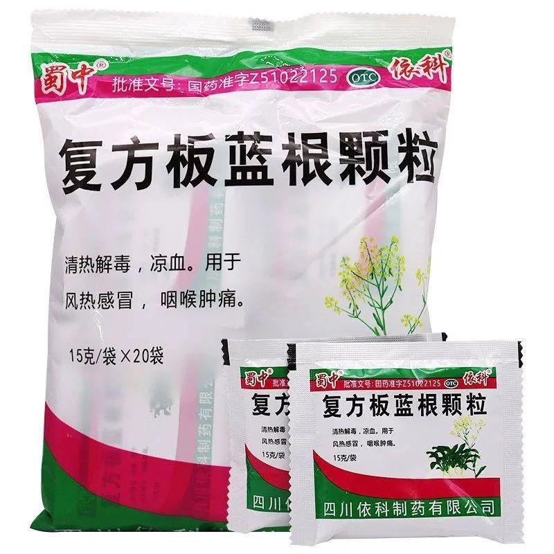 蜀中复方板蓝根颗粒