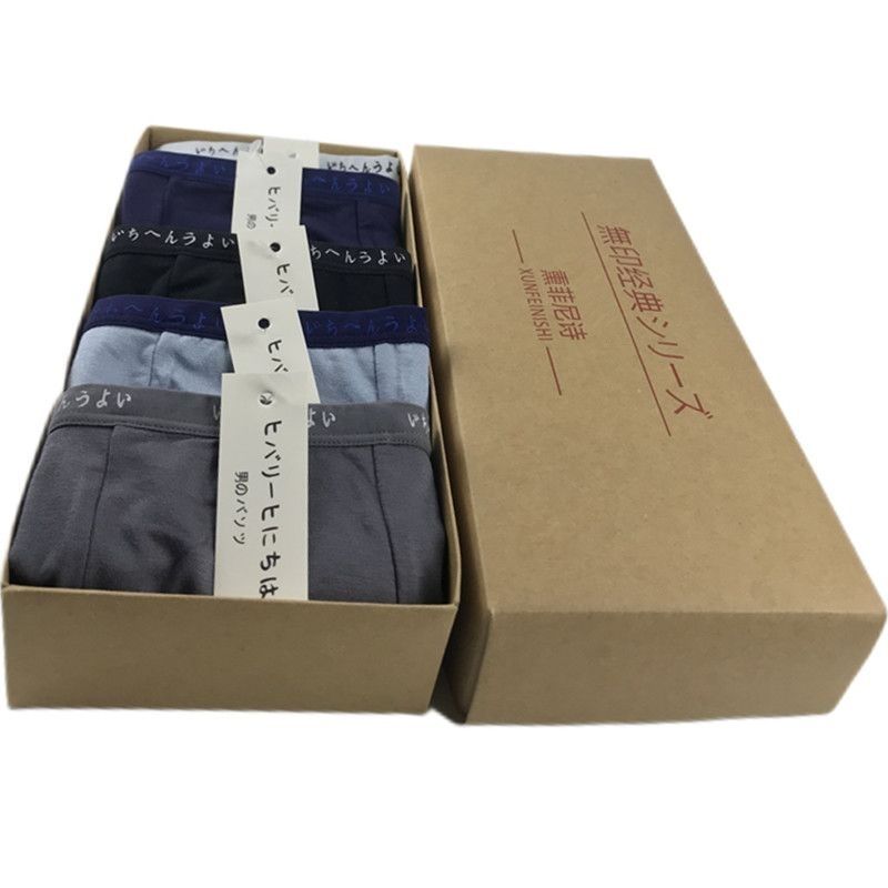 日本无印内裤男士莫代尔中腰平角透气四角短裤礼盒正品5条装