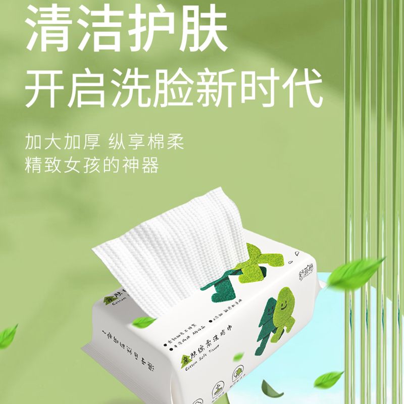 洗脸巾一次性洗脸巾婴儿手口专用加厚绵柔巾干湿两用抽取式擦脚布