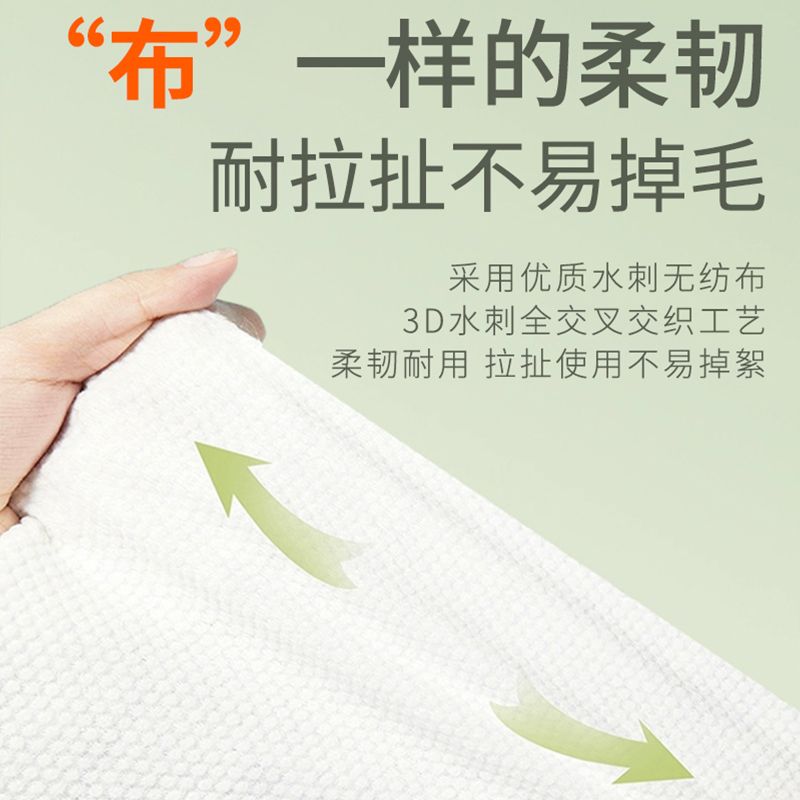 洗脸巾一次性洗脸巾婴儿手口专用加厚绵柔巾干湿两用抽取式擦脚布
