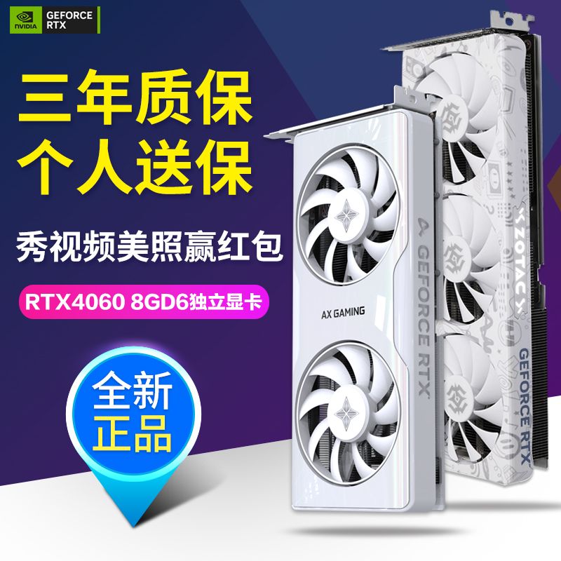 羺ѿ4060߲ʺ/̨̩ʽdiyԵ羺ϷԿɫ4060ti2024Ԫ