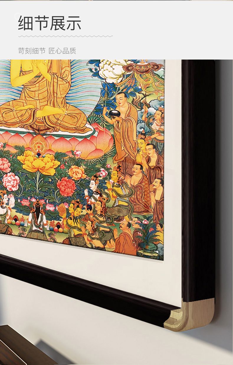 释迦牟尼佛像画唐卡挂画藏族客厅供桌佛祖壁画佛堂背景装饰画带框 detail 8